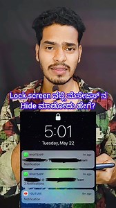 WhatsApp lock screen notification messages 🤙 ನೋಟಿಫಿಕೇಶನ್ ನಲ್ಲಿ ವಾಟ್ಸಪ್ ನಲ್ಲಿ ಮೆಸೇಜ್ ಬಂದ್ರೆ ಏನು ಮಾಡಬೇಕು?? | Info by Santhu