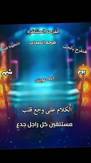 خلفيات كروت افراح شعبي
