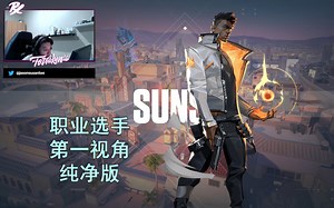 【PRX f0rsaken纯净版】进攻只有四分 日落之城Sunset不死鸟Phoenix火男30杀对局 无畏契约职业选手决斗位第一视角纯净版