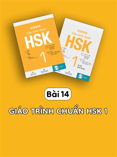 Bài 14: Giáo trình chuẩn HSK 1: Tự học tiếng Trung - Thành Luân Chủ đề: 她买了不少衣服 - Cô ấy đã mua nhiều quần áo 📖 Nội dung bài học: I. Học chữ Hán qua hình ảnh, bộ thủ và câu chuyện 00:10 0. 平 píng BÌNH ( bình thường , bằng phẳng ) 01:40 1. 苹 píng BÌNH ( quả táo, cây táo ) 03:55 2. 先 xiān TIÊN ( đầu tiên ) 07:28 3. 开 kāi KHAI ( mở, mở ra ) 09:14 4. 车 chē XA ( cái xe ) 12:41 5. 衣 yī Y ( cái áo ) 13:30 6. 服 fú PHỤC ( y phục ) 15:29 7. 件 jiàn KIỆN ( chiếc, cái, bộ ) 16:46 8. 要 yào YÊU ( muốn, cần, ph