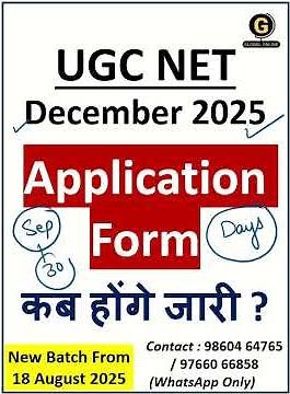 UGC NET December 2025 Online Application Forms #ntaugcnetexam #paper1 #ugcnet2025 #ugcnetexam