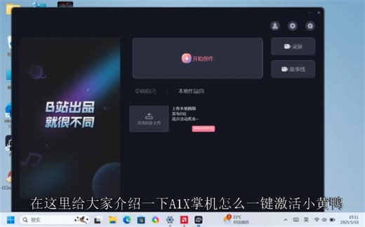 AOKZOE A1X掌机一键使用小黄鸭lossless scaling教学（ONEXPLAYER通用）
