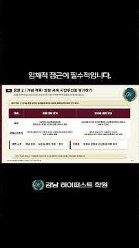 고려대 계열적합형 인문 면접 완벽 공략법 #고려대면접 #계열적합형 #제시문면접