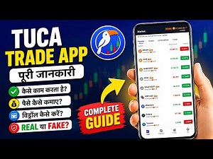 Tuca Trade App Se Paise Kaise Kamaye? Withdrawal Proof & Review