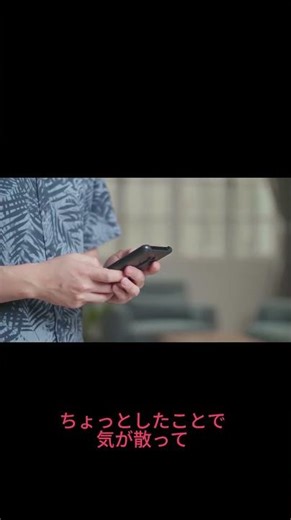 集中力を取り戻しましょう