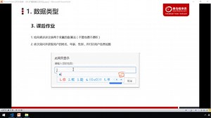黑马最新零基础入门JavaScript-有资料