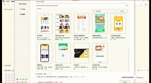 移动端APP访问虚拟串口