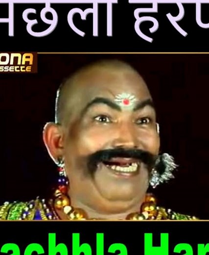 #machhla#hara#part#7#pathri#gadh#ki raja ज्वाला singh#youtubeshorts vairal video and sabcraibe