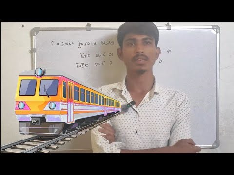 🚆 Train Distance 😍 || Math ||