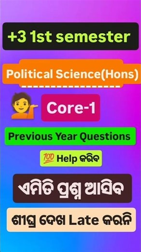 PYQ Political science Hons / Core 1 / NEP Syllabus / +3 1st semester