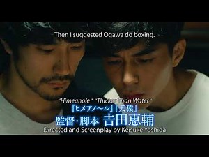 BLUE (Trailer w/ English subtitles)「ブルー」予告