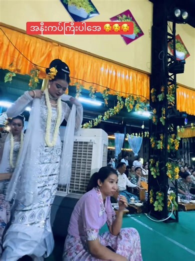 ရန်ကုန်မြို့တော်ခန်းမ သကြင်္န်အတက်နေ့