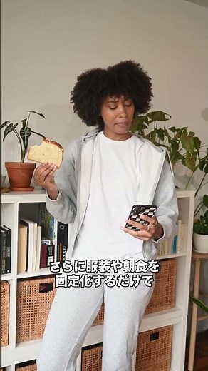 【99%が知らない】ジョブズが毎日同じ服を着た理由 脳の決断疲れ対策