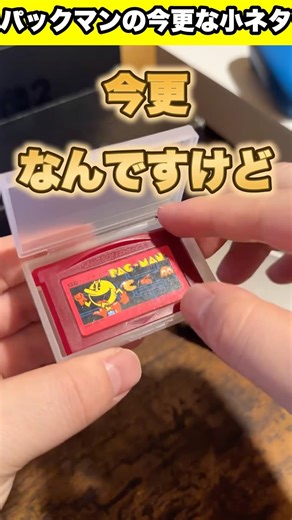 A little Pac-Man tidbit #pacman #retrogame #tidbit #shorts #youtubeshorts #fyp #foryou #retro #ga...