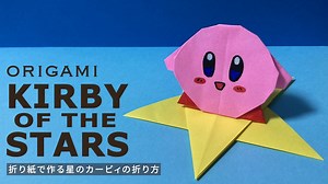 【折り紙】星のカービィの作り方 簡単 キャラクター 可愛い Origami Kirby of the Stars Kaabii Kirby’s Dream Land – 折り紙を楽しむ Craft Channel