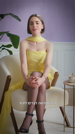 רגע לפני העונה החדשה, הנה 5 דברים לזכור על אמילי בפריז! | Netflix