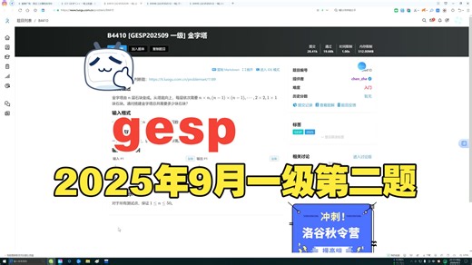 2025年9月一级第二题