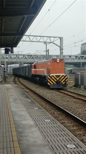 「沒守車的貨列！」8263次迴送列車 北新竹站（新貨）“進站”（往：新貨）#火車 #train #求訂閱 #魚尾鈑 #本務R152