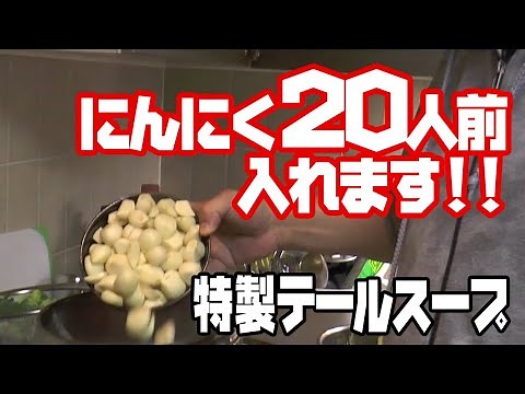 [Cooking Maeda] How to make Maeda-style oxtail soup