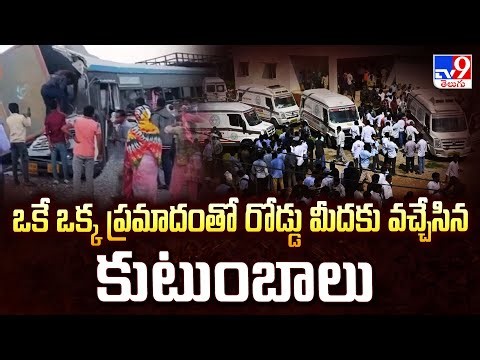 ఒకే ఒక్క ప్రమాదంతో రోడ్డు మీదకు వచ్చేసిన కుటుంబాలు | Chevella Bus Incident - TV9