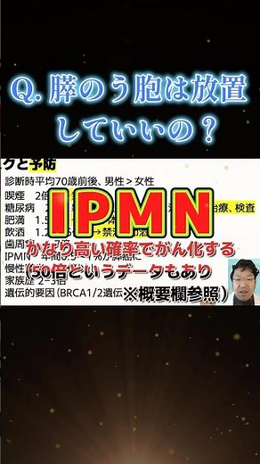 膵のう胞って放置していいの？【専門医解説】