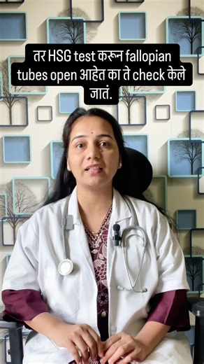 Important Tests for Female Infertility#mom #doctor #tips #test #infertility #motherhood #conceive