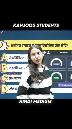 Kanjoos students😂#physicswallah#biharboard #viralshorts