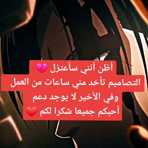 شكرا على كل شيء ❤#اكسبلور#انماط_الشخصية #anime #الانمي_مو_للاطفال_يا_باكاا #انماط_الشخصية #كلان_O2 #explore #دعمكم🚮🚮 #itadori #attckontitan #اوتاكو