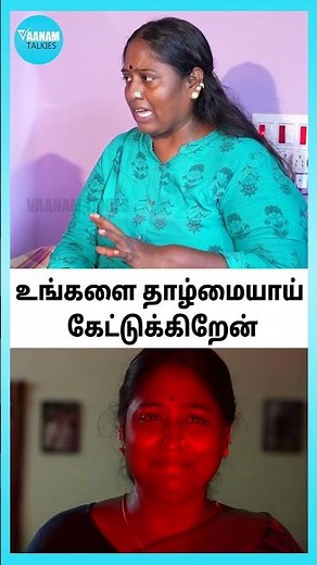உங்களை தாழ்மையா கேட்டுக்குறேன் - Deepa Akka