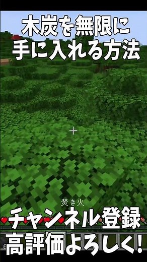 無限に燃料を手に入れる方法!#Shorts 【Minecraft】