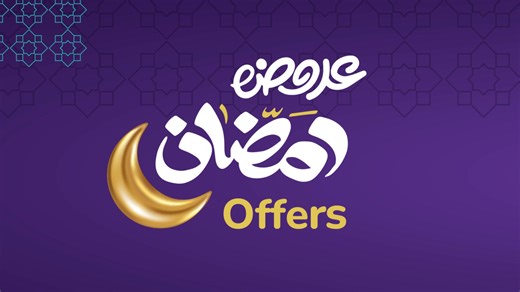 عروض رمضان 🌙 خصم حتى 50% على مجموعة واسعة من المنتجات لاتفوّت فرصة الحصول على منتجاتك المفضلة بأفضل الأسعار من جرير تسري العروض حتى 2 مارس 2026 🌙 Ramadan Offers Save up to 50% on wide range of products Don't miss the chance to get all your favorite items at best prices from Jarir Offers valid until 2 Mar, 2026 https://jarir.sa/towuc5gxx | Jarir Bookstore Kuwait مكتبة جرير الكويت
