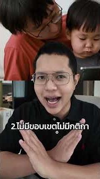 3 วิธีเลี้ยงลูกให้เป็นคนทำอะไรตามอารมณ์ #น้องมิมิ #เลี้ยงลูกดีธุรกิจโต