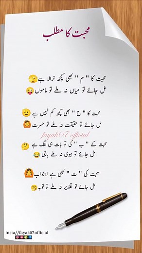 3.1M views · 24K reactions | Mohabbat ka matlab #trendingreels #reelsinstagram #explorepage #urdupoetry #love #emotional #viral #trending #Dewana #instalike | Fayak 07official | Facebook