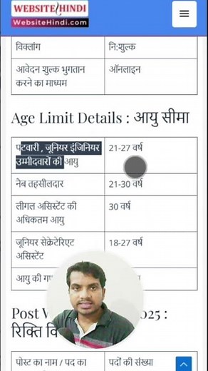 Delhi DDA Recruitment 2025 | Apply Online Form | Website Hindi