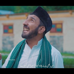 میں بھی مدینے جاوا جاوا میرا جی کردے 🥹 Link : https://youtu.be/MWvjkS0pEG0❤️ | Abbas Abdal Official