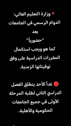 الدوام حضوري #الشعب_الصيني_ماله_حل😂😂 #الكليه_التقنيه_الهندسيه #رمضان_يجمعنا #مشاهدات #مشاهير_تيك_توك