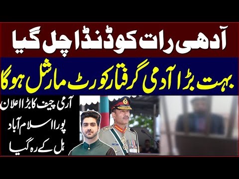Big Step by Army Chief - Detail by Syed Ali Haider