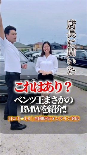 【ドバイ仕様】ベンツ王がBMW 740iをご紹介！