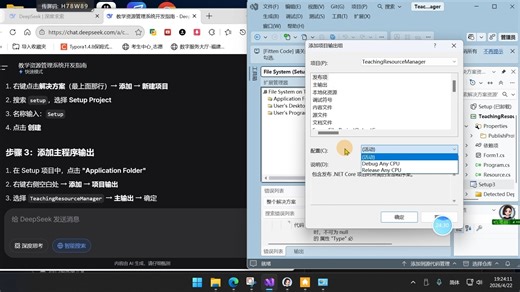 .NET8+C#+VS2026+WinForm桌面应用程序.setup .exe开发流程