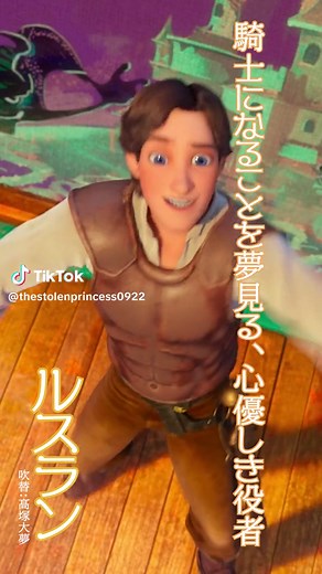 ストールンプリンセス：キーウの王女とルスラン | ファンタジー・ラブストーリー