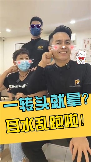 头晕、耳闷、脚步飘？可能是耳水在作怪👂 教你简单几步，帮自己舒缓～ #耳水不平衡 #头晕 #头晕舒缓 #头晕怎么办 #DizzinessRelief #jsp_wellness | JSP Wellness Body Alignment