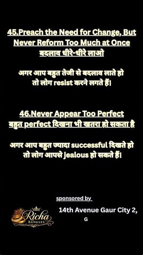48 Laws of Power Part 6 Power के आखिरी 8 नियम 41 48 rules #60sbooky #motivation #short