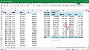 【Excel 動画解説】ピボットテーブルに新機能『自動更新』が来る！？