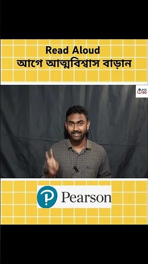 Top 5 Read Aloud Strategies #pte #readaloud #pte90