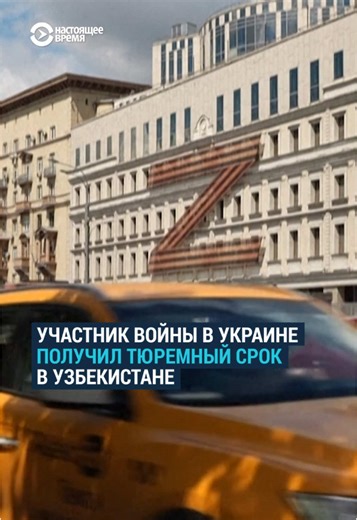 Настоящее Время. Азия on TikTok