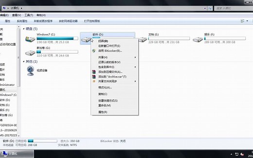 Win7磁盘设置为共享的方法