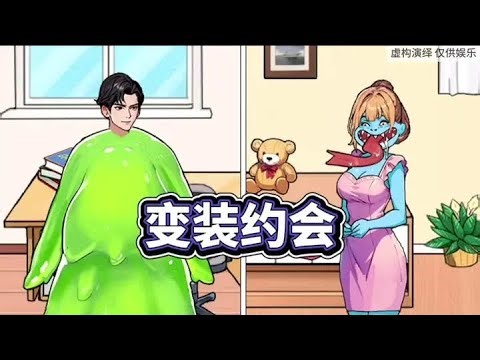 Help them succeed in dating puzzle game stress relief game