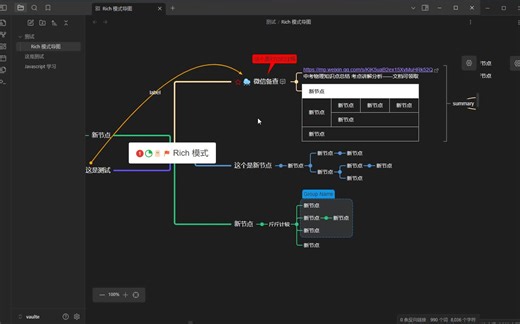 Obsidian 最强导图插件 Markmind 3.0.6 版本 Rich 模式终于支持了 Obsidian 图谱功能