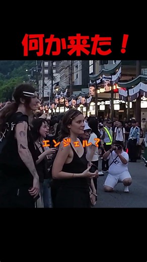 次々と現れる謎の集団に外国人観光客がビックリ‼️ #京都観光 #京都 #祇園祭