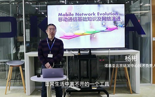 《讲给孩子们的通信》第四部 移动通信基础知识及网络演进